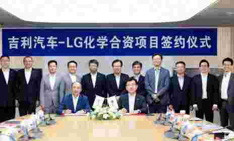 Geely Auto и LG Chem создадут СП по производству аккумуляторных батарей в Китае - ООО "ЭХО-Н"